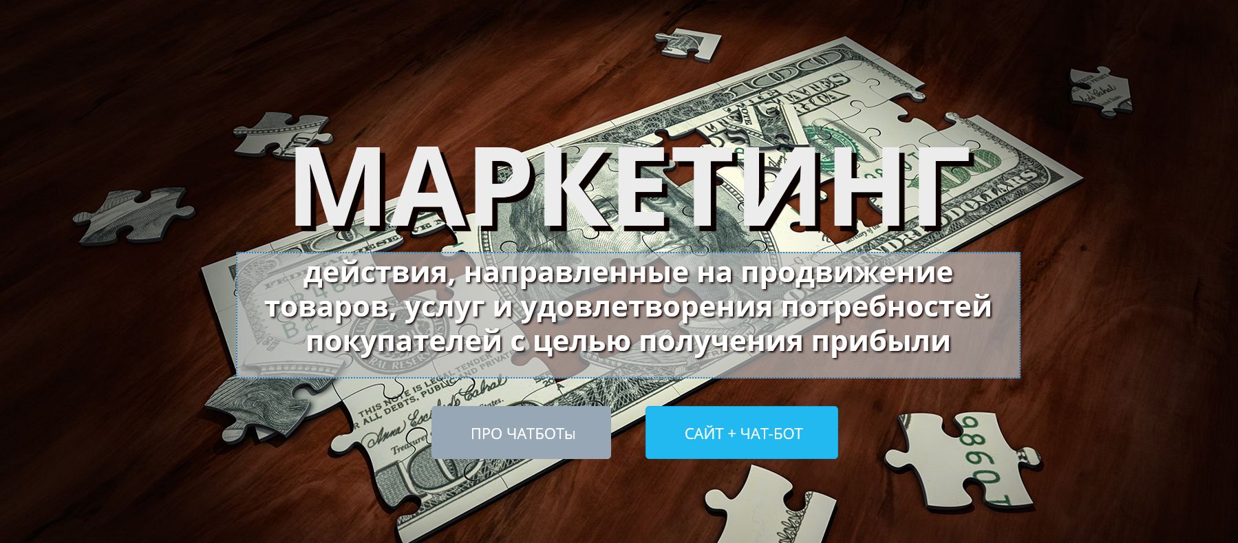 Маркетинговое агентство Студия Web-most