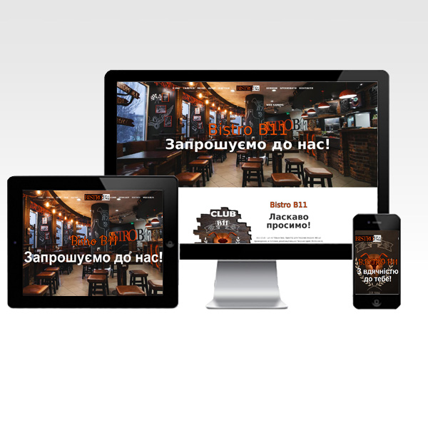 Сайт Bistro B11 в Днепродзержинске